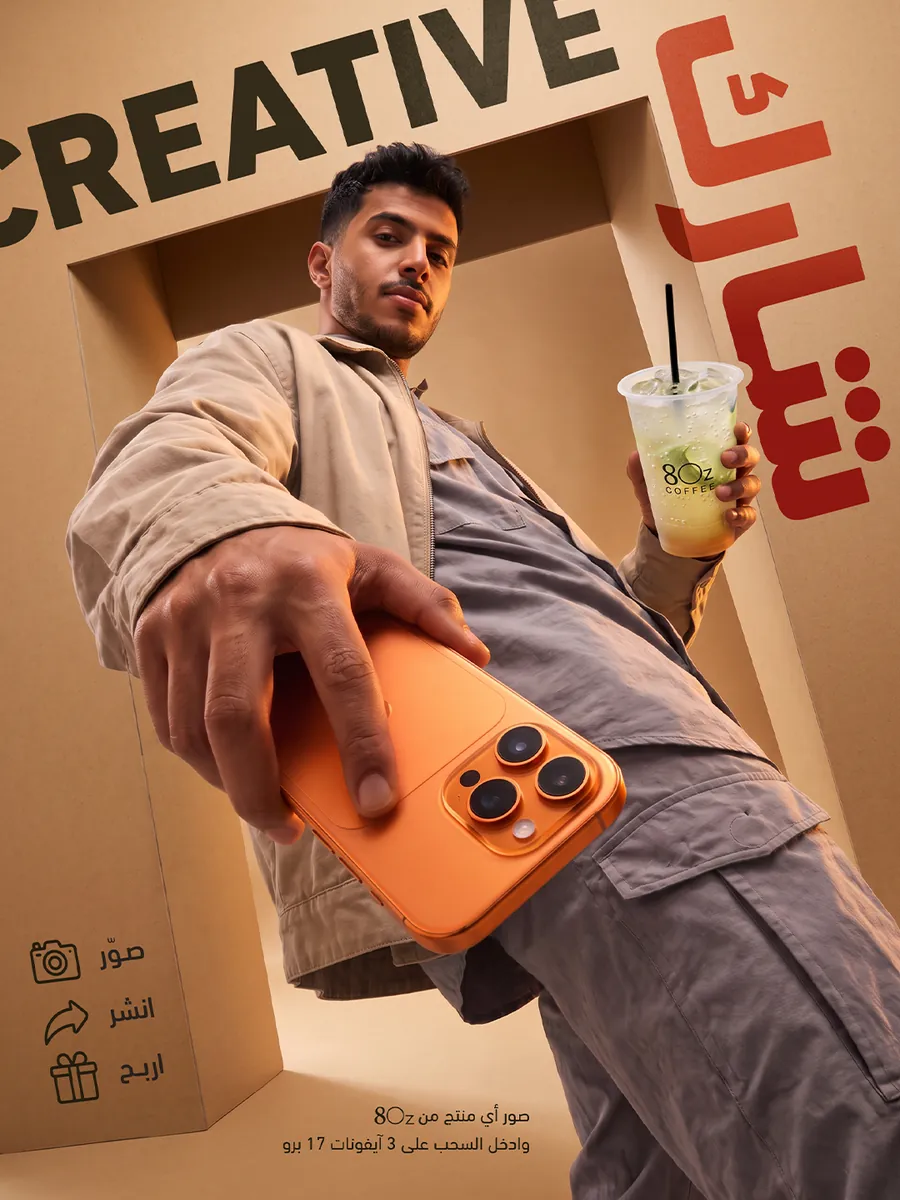 لقطة Creative من حملة 8Oz